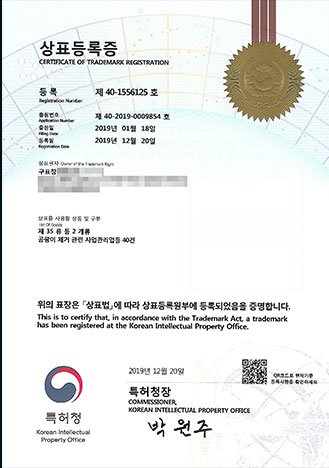 상표등록증